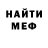 Меф мука Lovin sport