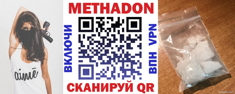 МЕТАДОН methadone Горняк